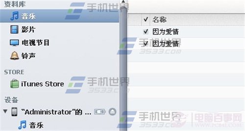 iPhone6手机怎么换铃声?苹果iPhone6铃声制作与设置教程图解