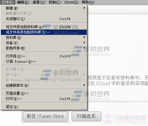 iPhone6手机怎么换铃声?苹果iPhone6铃声制作与设置教程图解