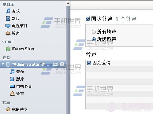 iPhone6手机怎么换铃声?苹果iPhone6铃声制作与设置教程图解
