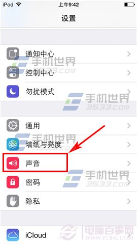 iPhone6手机怎么换铃声?苹果iPhone6铃声制作与设置教程图解