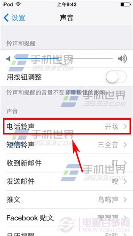 iPhone6手机怎么换铃声？苹果iPhone6铃声制作与设置教程图解