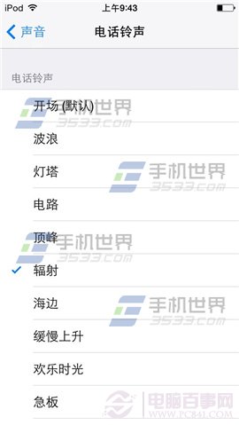iPhone6手机怎么换铃声?苹果iPhone6铃声制作与设置教程图解