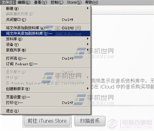iPhone6手机怎么换铃声?苹果iPhone6铃声制作与设置教程图解