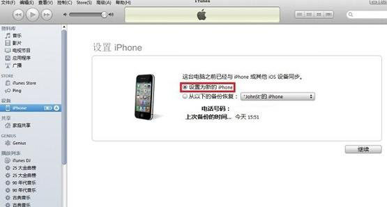 iPhone6怎么激活?两种苹果iPhone6激活教程图文详解
