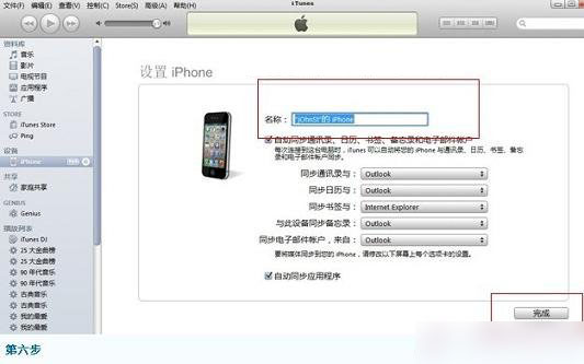 iPhone6怎么激活?两种苹果iPhone6激活教程图文详解
