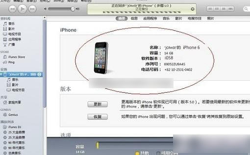 iPhone6怎么激活?两种苹果iPhone6激活教程图文详解