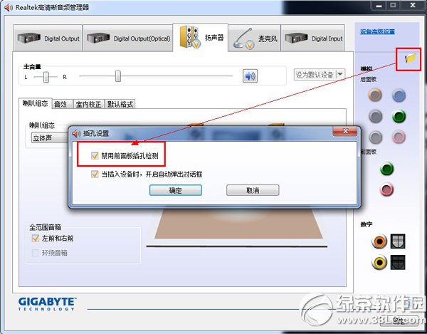 电脑没声音了如何恢复?电脑没有声音修复方法1