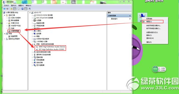 电脑没声音了如何恢复?电脑没有声音修复方法2