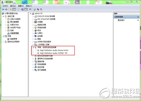 电脑没声音了如何恢复?电脑没有声音修复方法5