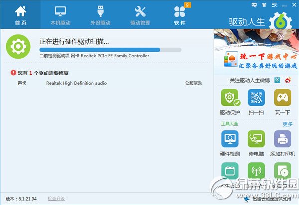 电脑没声音了如何恢复?电脑没有声音修复方法6