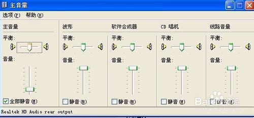 电脑没有声音怎么办,电脑没有声音怎么修复处理