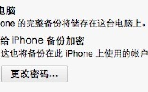iphone6锁屏密码忘了怎么办？苹果iphone6忘记密码解决方法详解