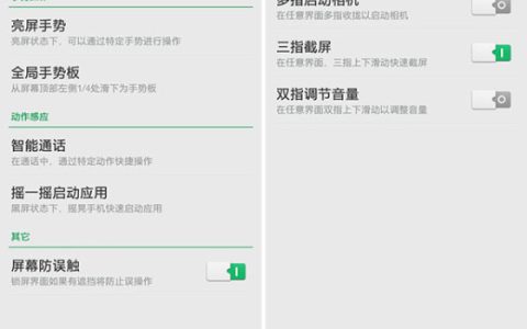 OPPO手机怎么截图？四种OPPO手机截屏方法介绍