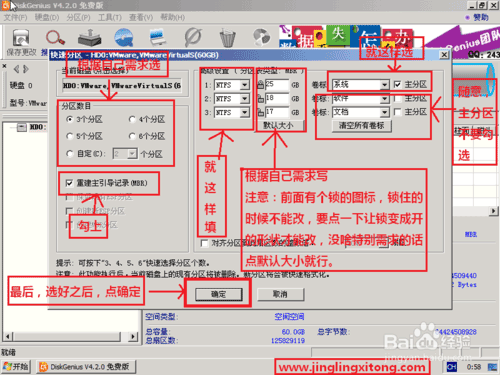 组装电脑/未装系统的新电脑安装win7详细图文教程