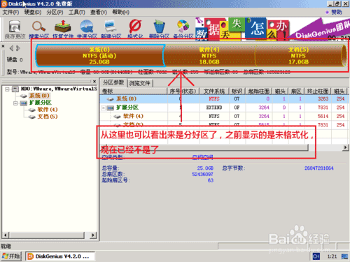 组装电脑/未装系统的新电脑安装win7详细图文教程