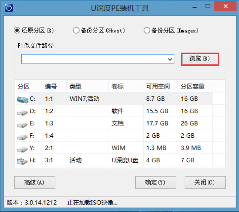 u深度u盘启动盘制作工具怎么安装win8系统?使用u深度装win8系统教程图解