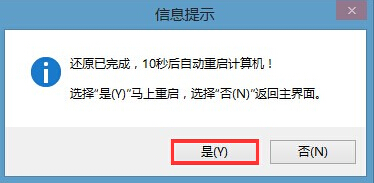 u深度u盘启动盘制作工具怎么安装win8系统?使用u深度装win8系统教程图解