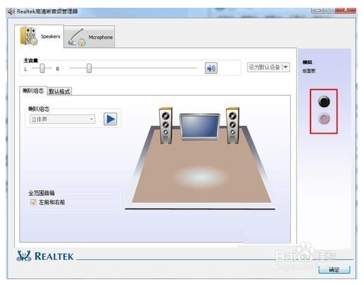 电脑插上耳机后 耳机没声音外放有声音怎么解决?