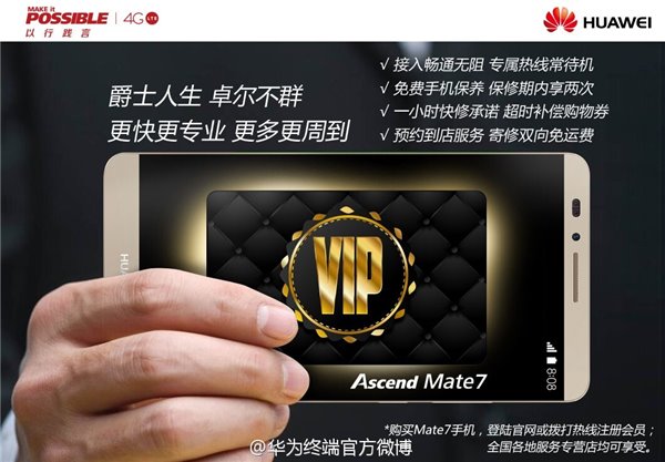 差了整整700元 华为Mate7高低配版有什么区别?