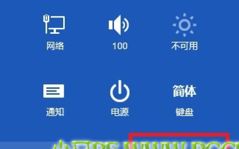 Windows 8.1如如何快速恢复系统和重新安装系统
