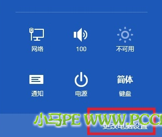 Windows 8.1如如何快速恢复系统和重新安装系统