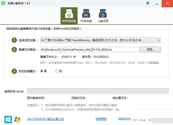 怎么用u盘安装win10?u盘安装win10系统最新版图文教程
