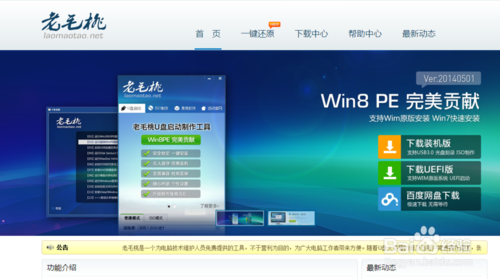 怎么用u盘装系统win7(目前最新详细图文教程）