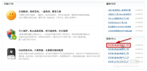 怎么用u盘装系统win7(目前最新详细图文教程）
