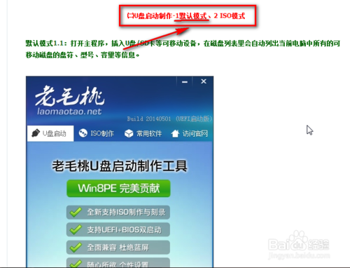 怎么用u盘装系统win7(目前最新详细图文教程）