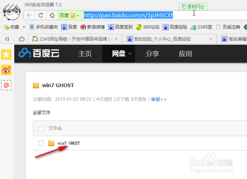 怎么用u盘装系统win7(目前最新详细图文教程）