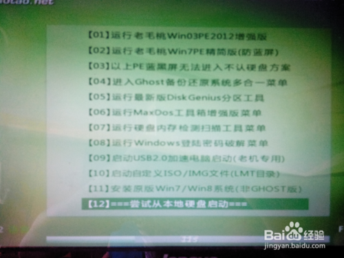怎么用u盘装系统win7(目前最新详细图文教程）