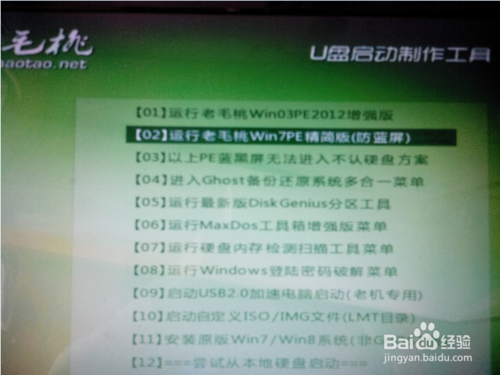 怎么用u盘装系统win7(目前最新详细图文教程）