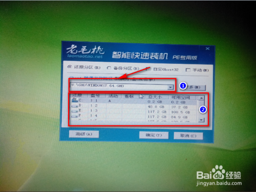 怎么用u盘装系统win7(目前最新详细图文教程）