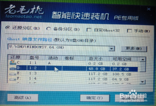 怎么用u盘装系统win7(目前最新详细图文教程）