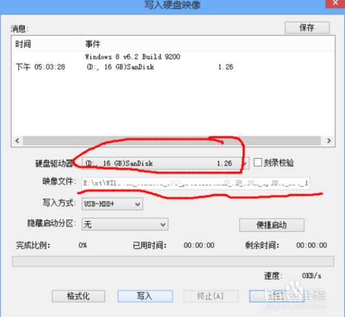 使用u盘安装win7(8)、win10双系统图文教程【也适用单系统安装】