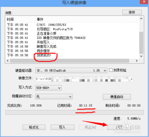 使用u盘安装win7(8)、win10双系统图文教程【也适用单系统安装】