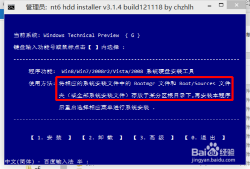 安装win8、win10预览版单系统、双系统图文教程