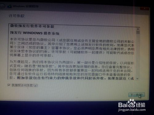 安装win8、win10预览版单系统、双系统图文教程