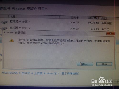 安装win8、win10预览版单系统、双系统图文教程