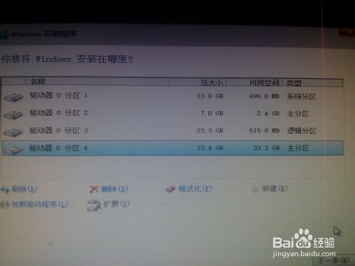 安装win8、win10预览版单系统、双系统图文教程