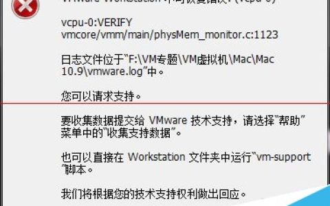 VMware11 安装Mac OS X10 提示不可恢复怎么办