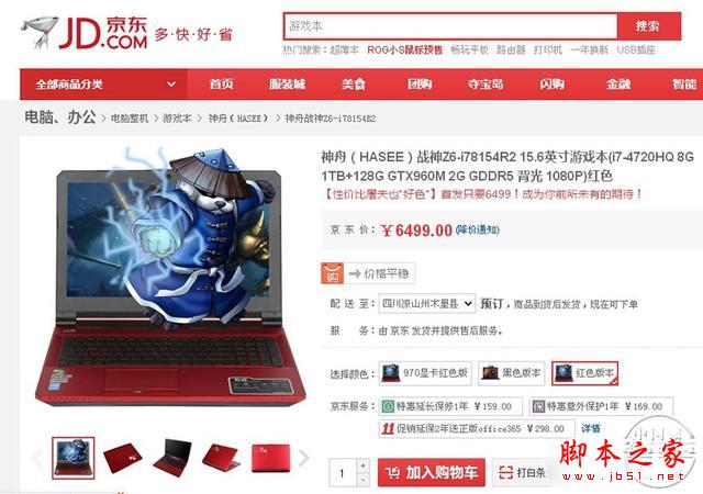 神舟战神Z6 S2购买理由汇总
