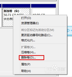华硕笔记本如何磁盘合并,把两个磁盘合为一个盘