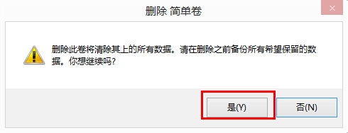 华硕笔记本如何磁盘合并,把两个磁盘合为一个盘