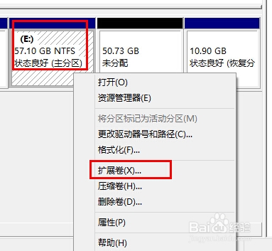 华硕笔记本如何磁盘合并,把两个磁盘合为一个盘
