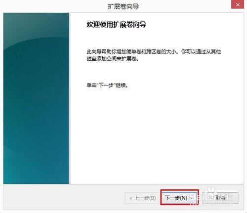 华硕笔记本如何磁盘合并,把两个磁盘合为一个盘