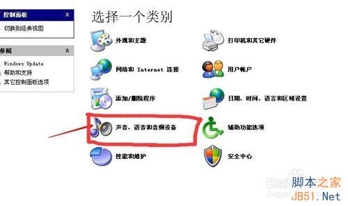 电脑没有声音怎么回事?电脑没有声音修复方法