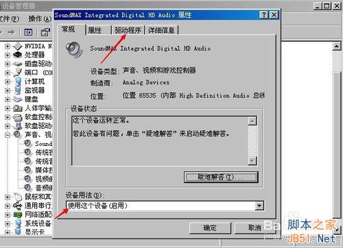 电脑没有声音怎么回事?电脑没有声音修复方法