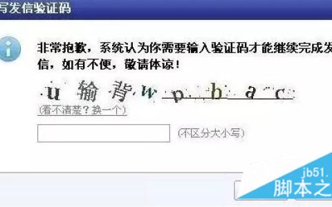 聊一聊常见的验证码作用有哪些