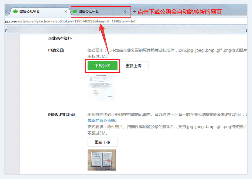 微信公函无法下载 微信申请公函点击不出现页面的解决方法
